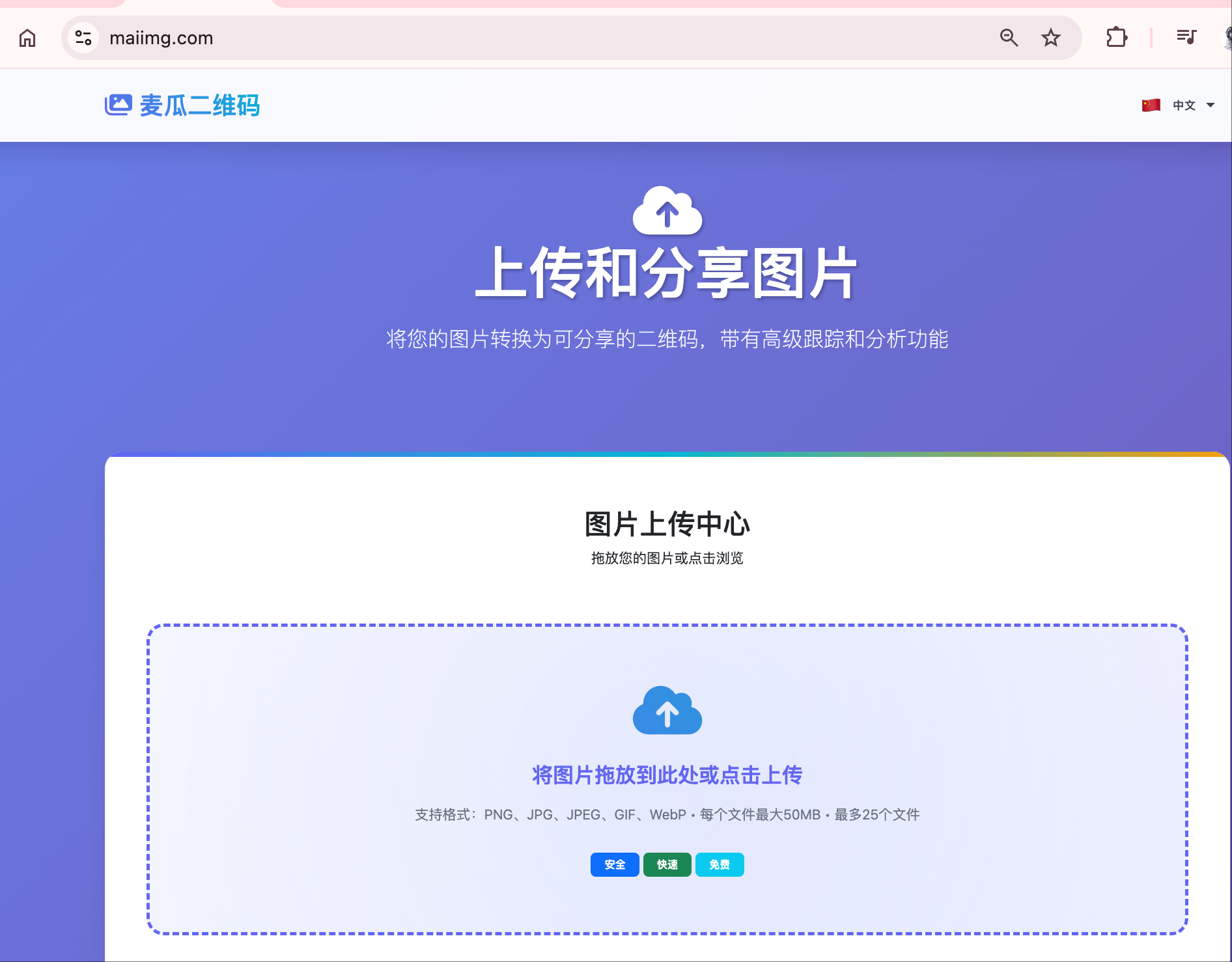 选择云分享